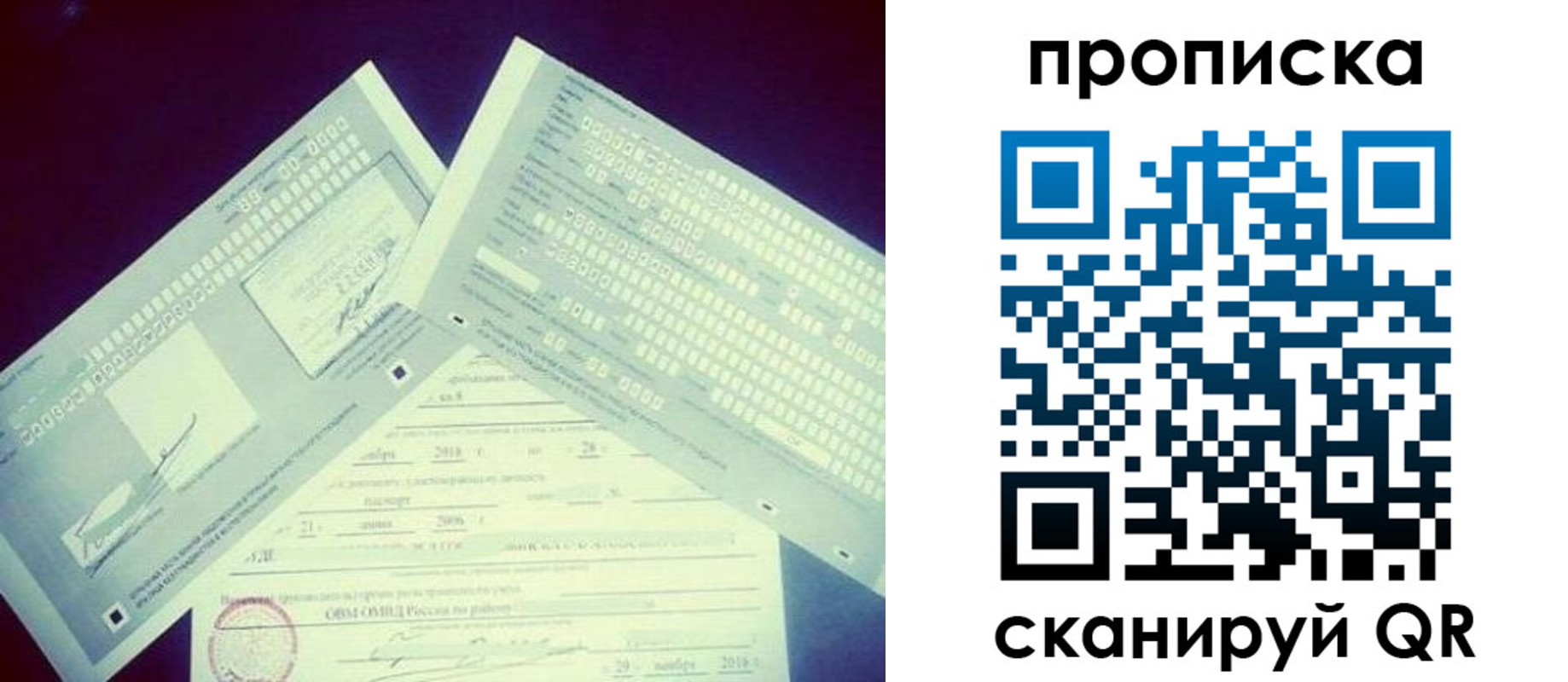 временная регистрация поиск в Инте