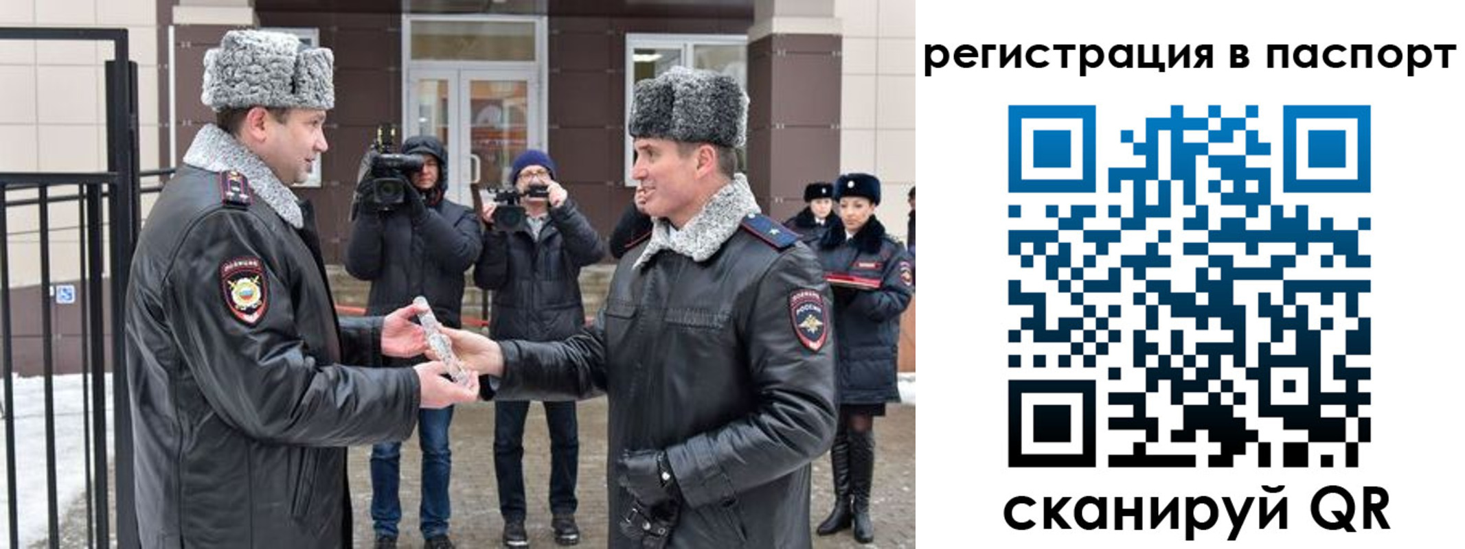 временная регистрация купить в Инте