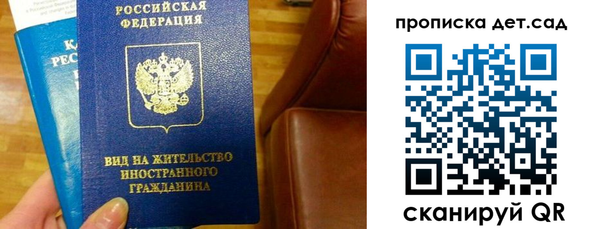 временная регистрация в Инте