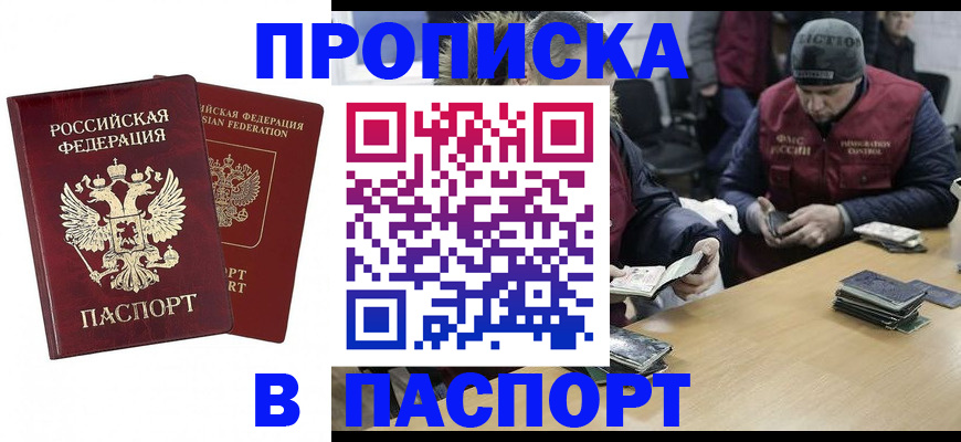 прописка в квартире в Инте